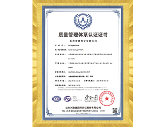 ISO9001质量管理体系