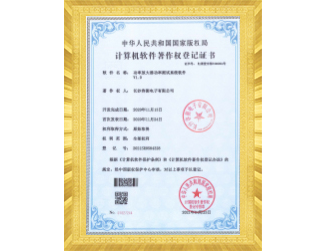 功率放大器功率测试系统软件 V1.0