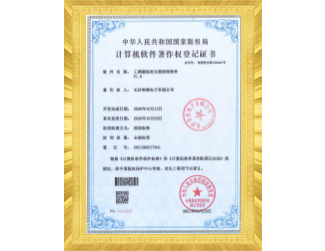 工频磁场发生器控制软件V1.0