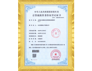 功率放大器恒定功率控制系统软件 V1.0