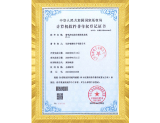 雷电冲击发生器测控系统V1.0