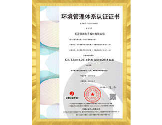 环境管理体系认证证书