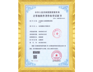 大电流注入抗扰度测试系统V1.0