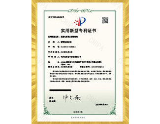 实用新型专利证书-互感电流探头屏蔽结构