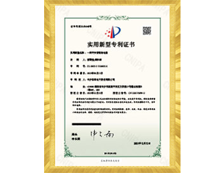 实用新型专利证书- 一种开关管驱动电路