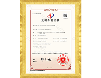 发明专利证书_一种单相交流输入电压过压保护电路