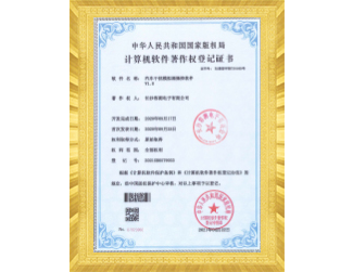 汽车干扰模拟器操控软件V1.0