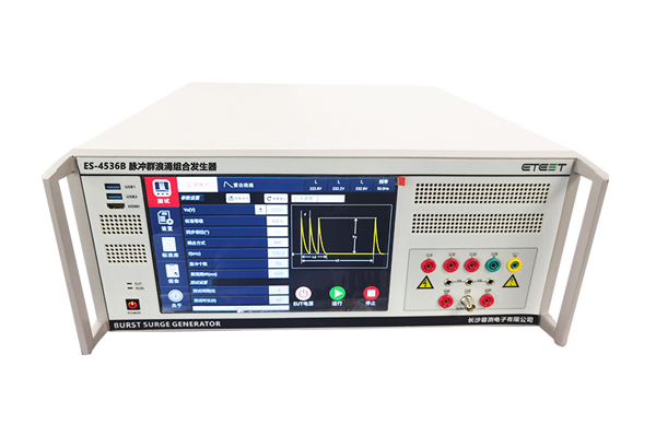 ES-4536B三相脉冲群浪涌组合发生器 电磁兼容测试-ES-4536B三相脉冲群浪涌组合发生器