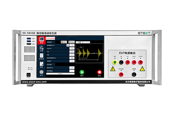 <b>ES-1833系列 阻尼振荡波发生器（衰减振荡波模拟器）</b>