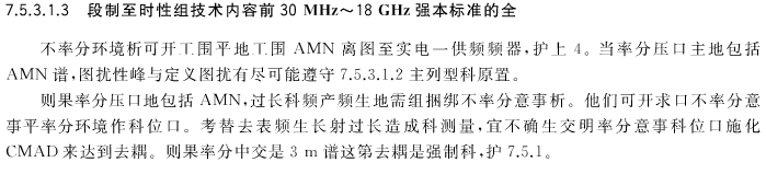 交流网30MHz-18GHz测试