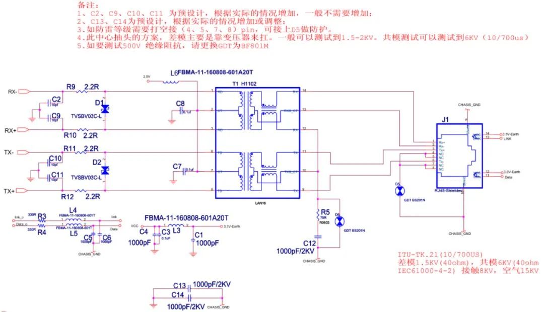 以太网EMC(浪涌)中心抽头方案(节约空间)