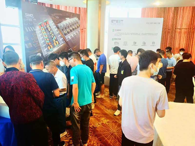 电磁兼容技术研讨会