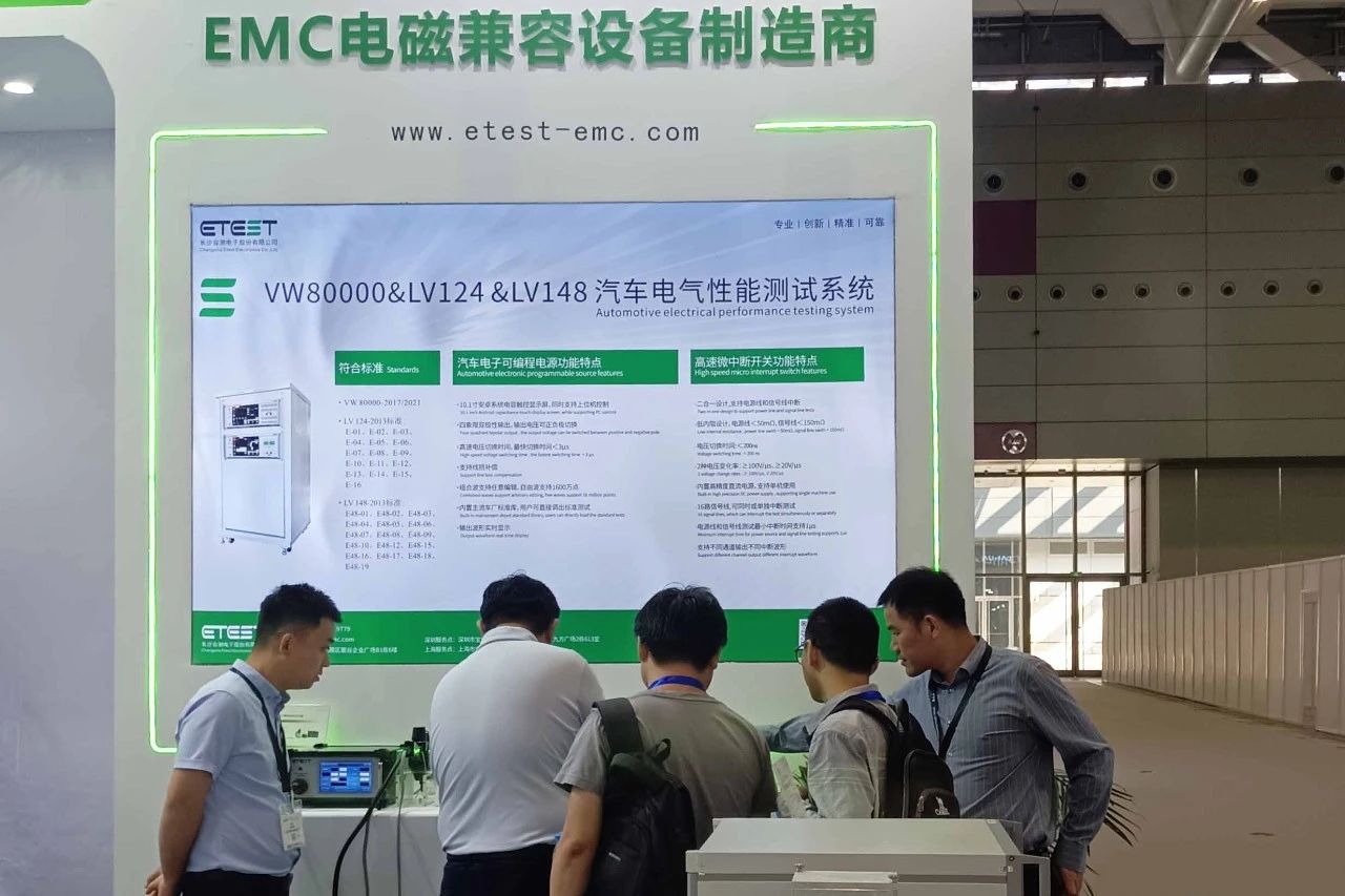 电磁兼容设备展会
