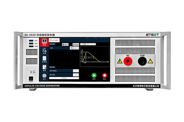 <b>ES-5020 冲击耐压发生器</b>