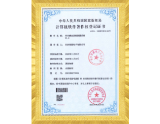 汽车瞬态发射测量系统V1.0