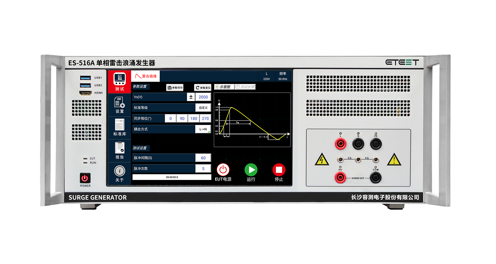 单相雷击浪涌发生器
