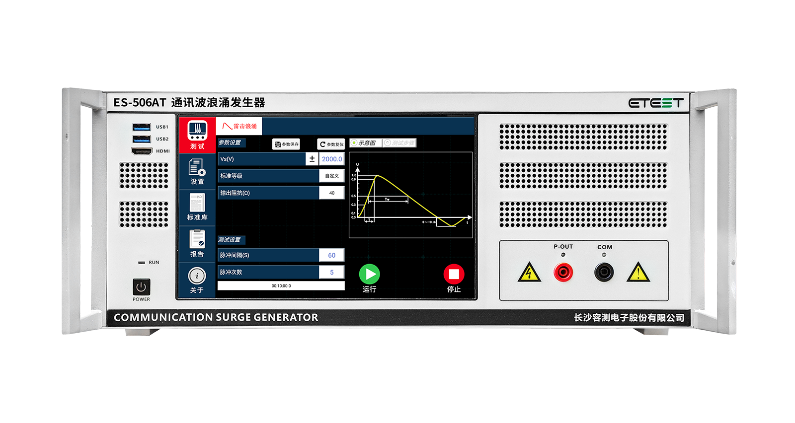 通讯波浪涌发生器
